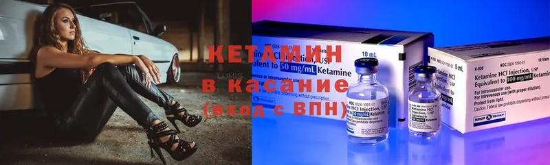 hydra как зайти  Дегтярск  КЕТАМИН ketamine 